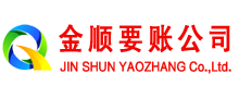 富顺清债公司